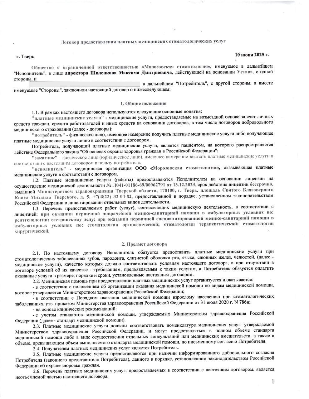 Изображение | Медиа файл