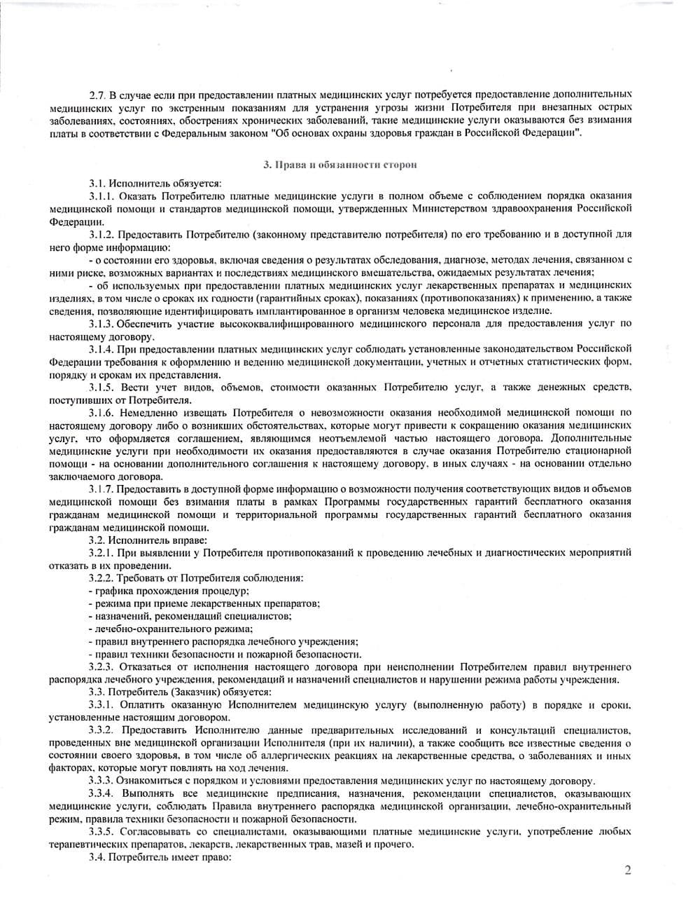 Изображение | Медиа файл
