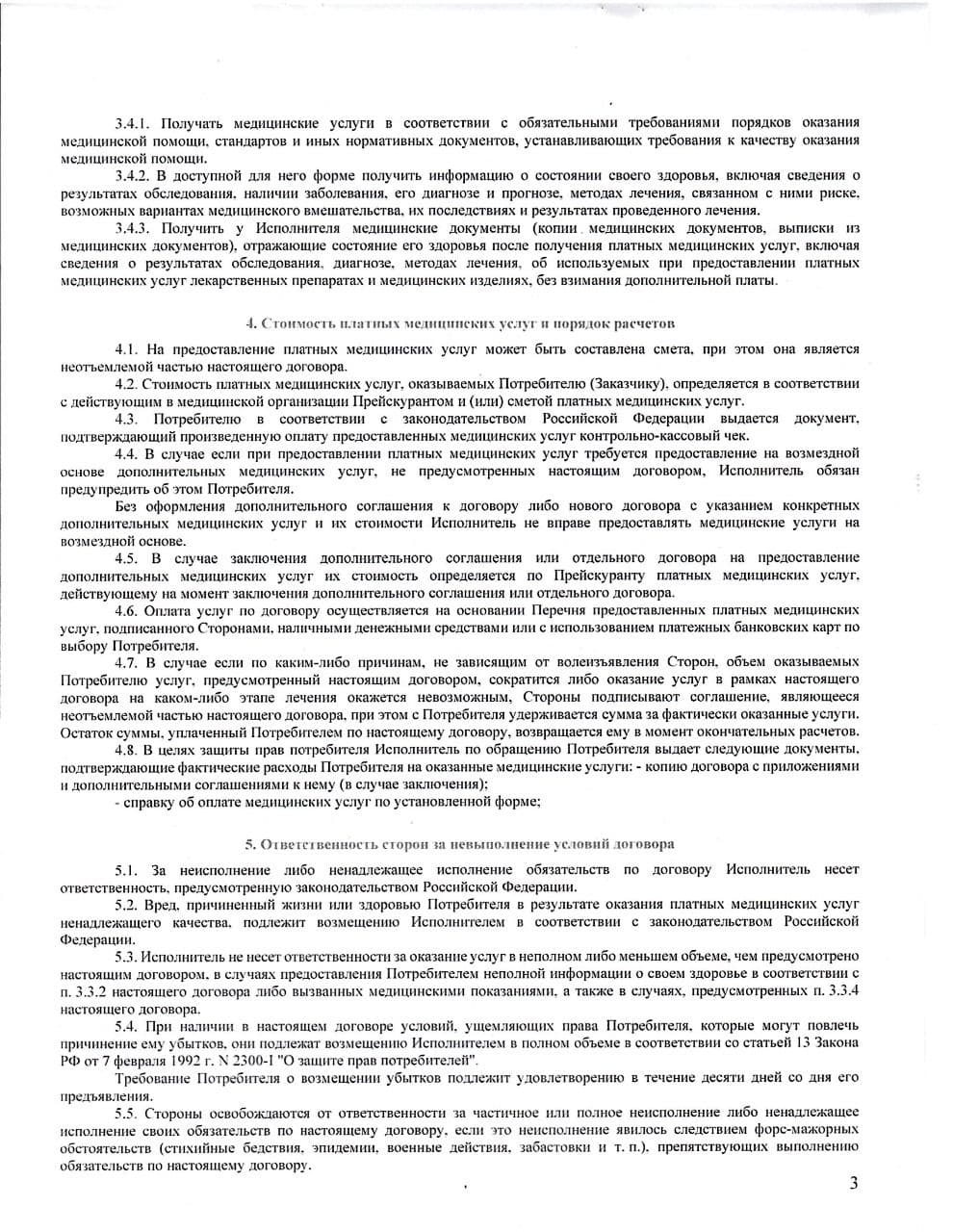 Изображение | Медиа файл