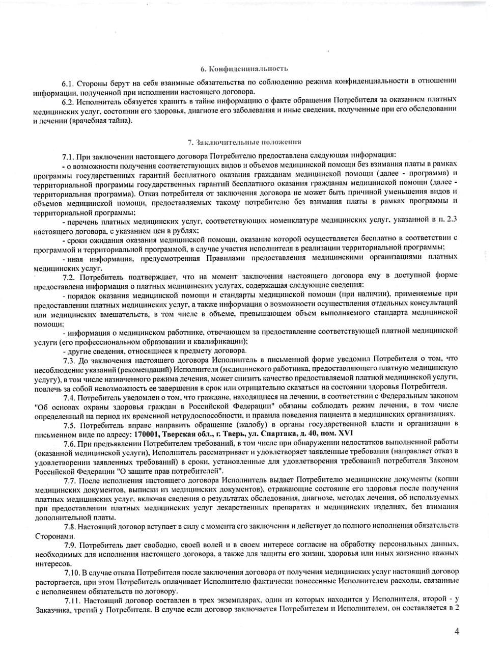 Изображение | Медиа файл